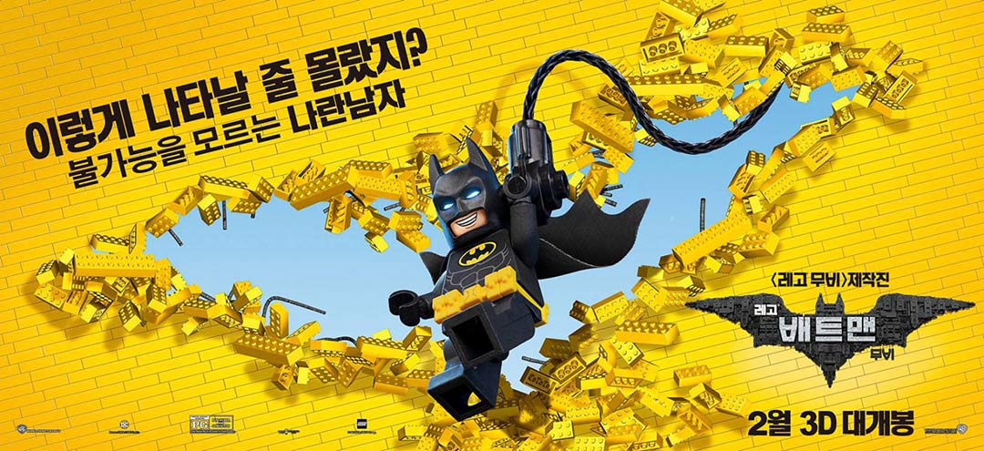 The Lego Batman Movie Poster #25