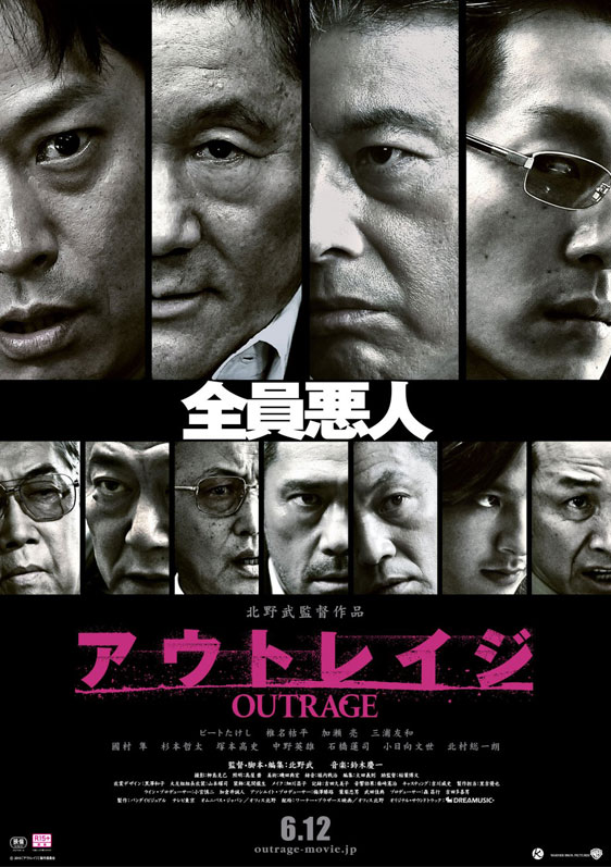 Outrage (Autoreiji) Poster #2
