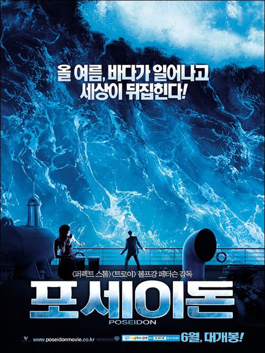 Poseidon Poster #3