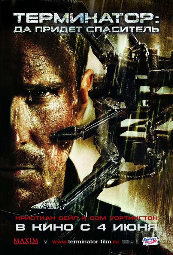 Terminator Salvation Poster #10