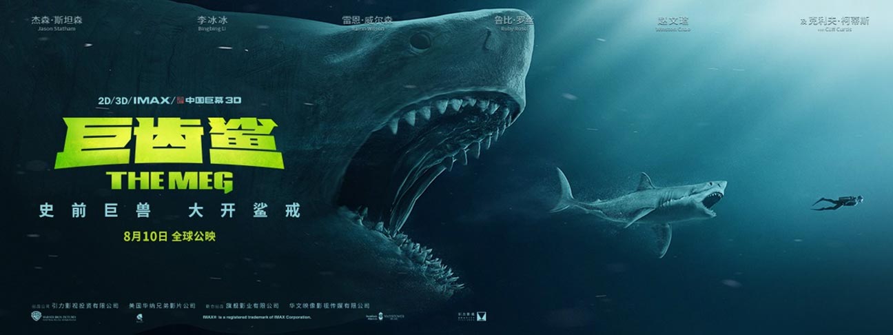 The Meg Poster #3