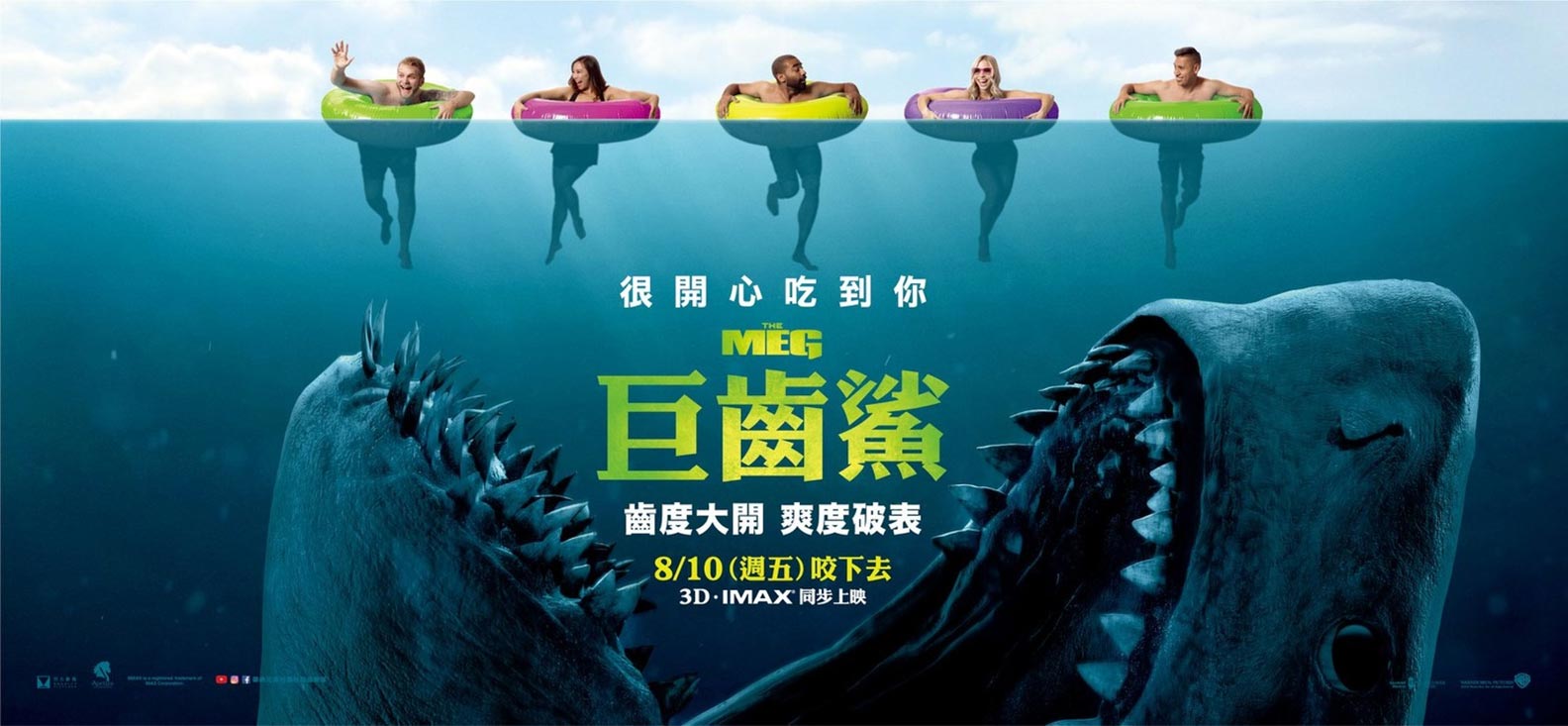 The Meg Poster #8