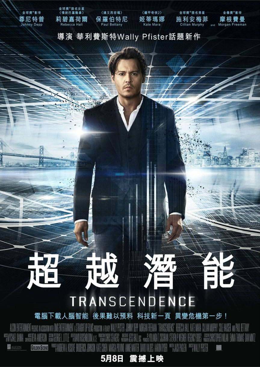 Transcendence Poster #9