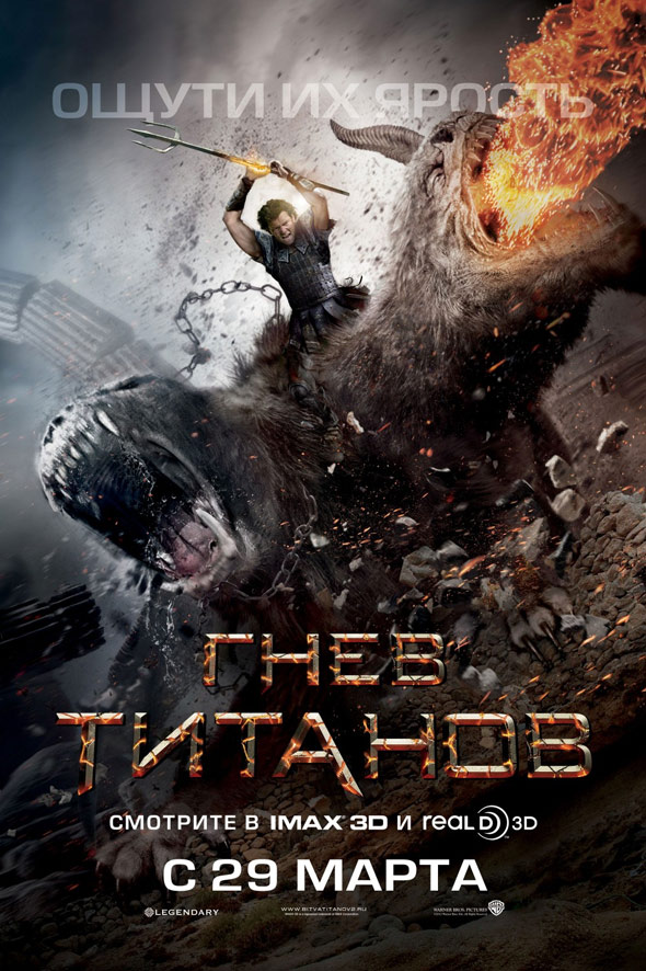 Wrath of the Titans Poster #6