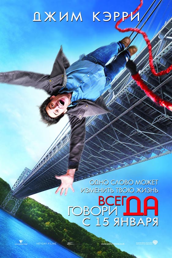 Yes Man Poster #3