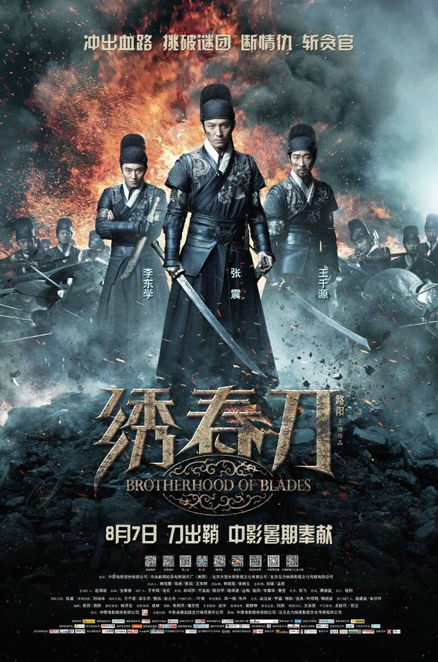 Brotherhood of Blades Poster #1