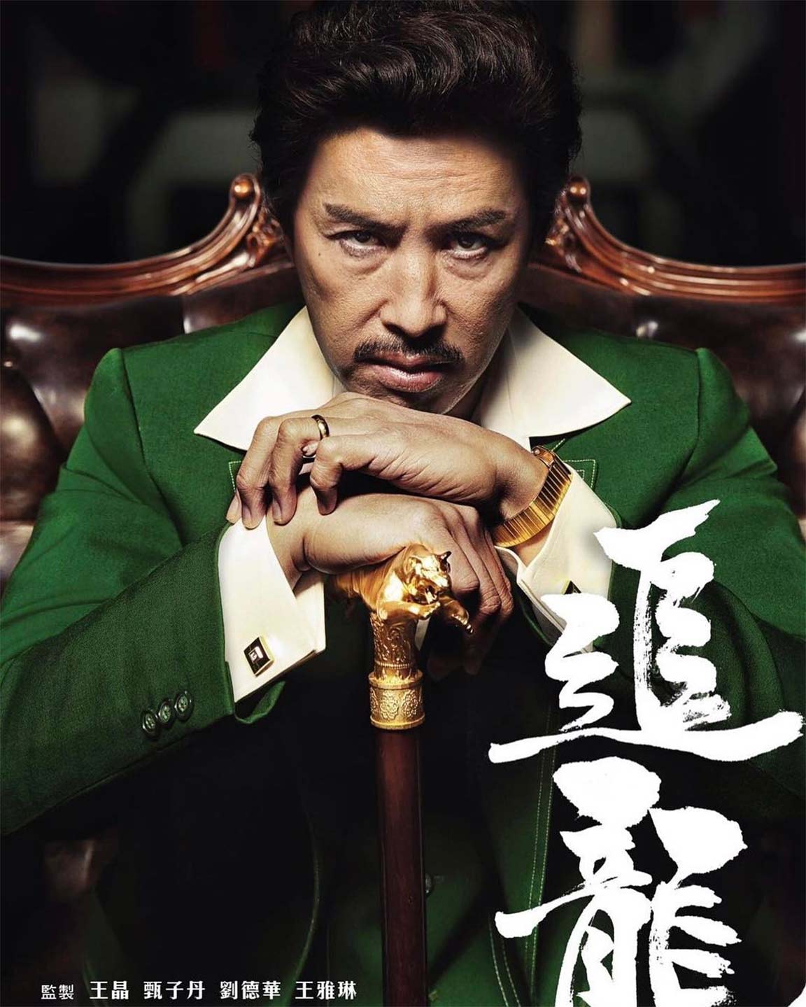Chasing the Dragon Poster #1