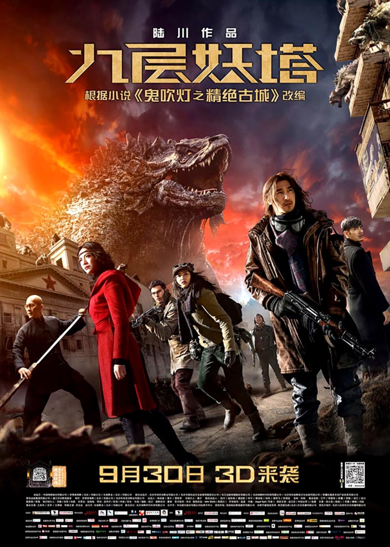 Chronicles of the Ghostly Tribe Poster #1