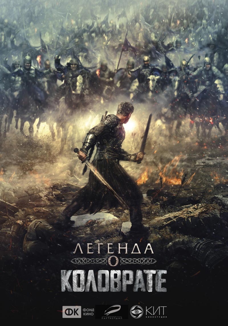 Furious Poster #1
