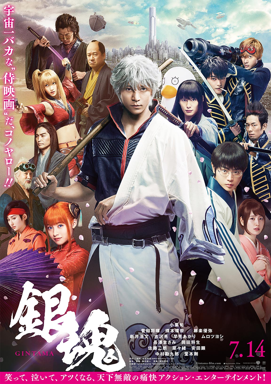 Gintama Poster #1