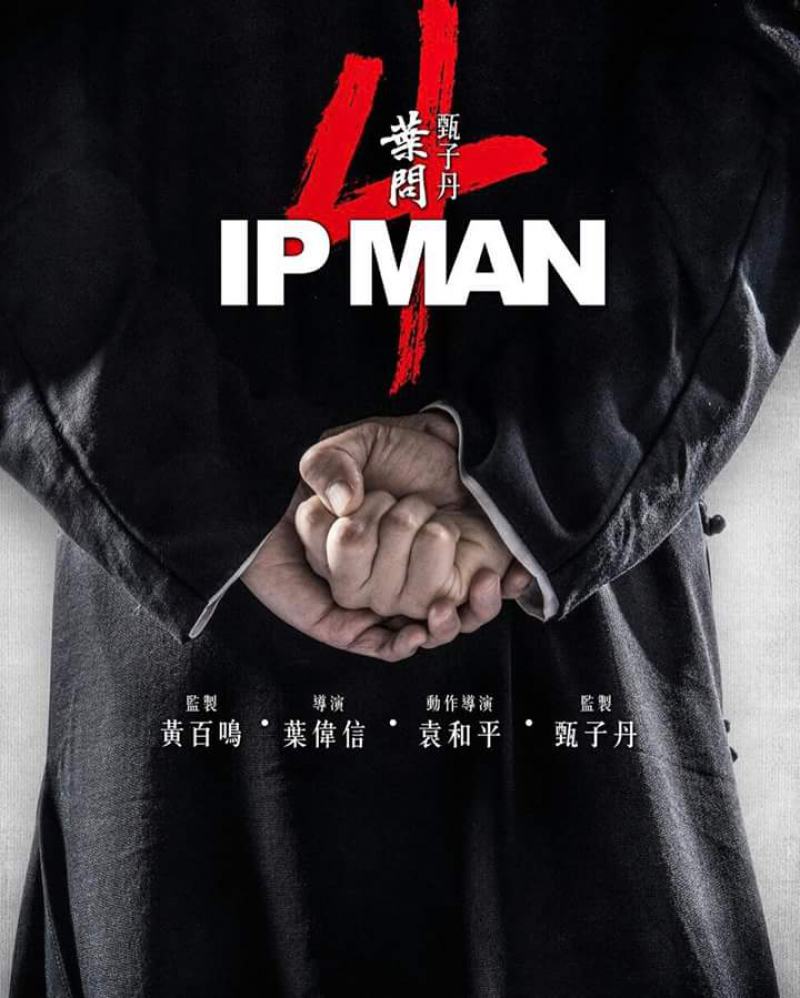 Ip Man 4 Poster #1