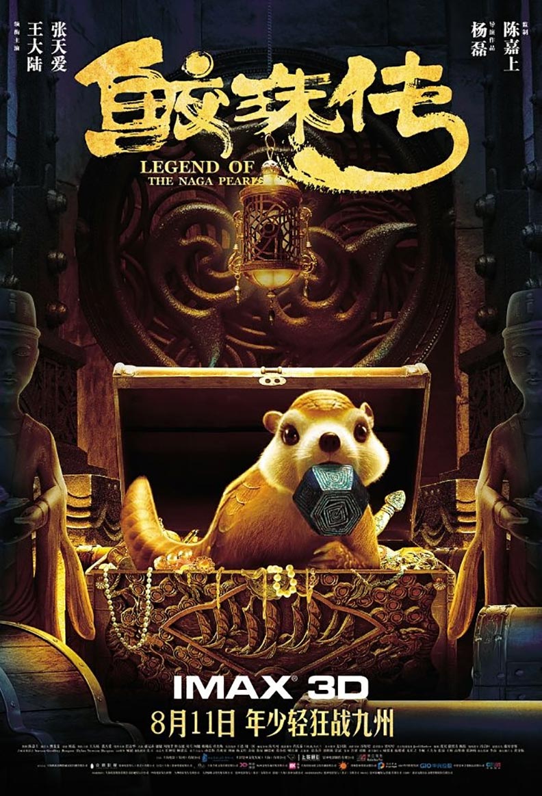 Legend of the Naga Pearls Poster #1
