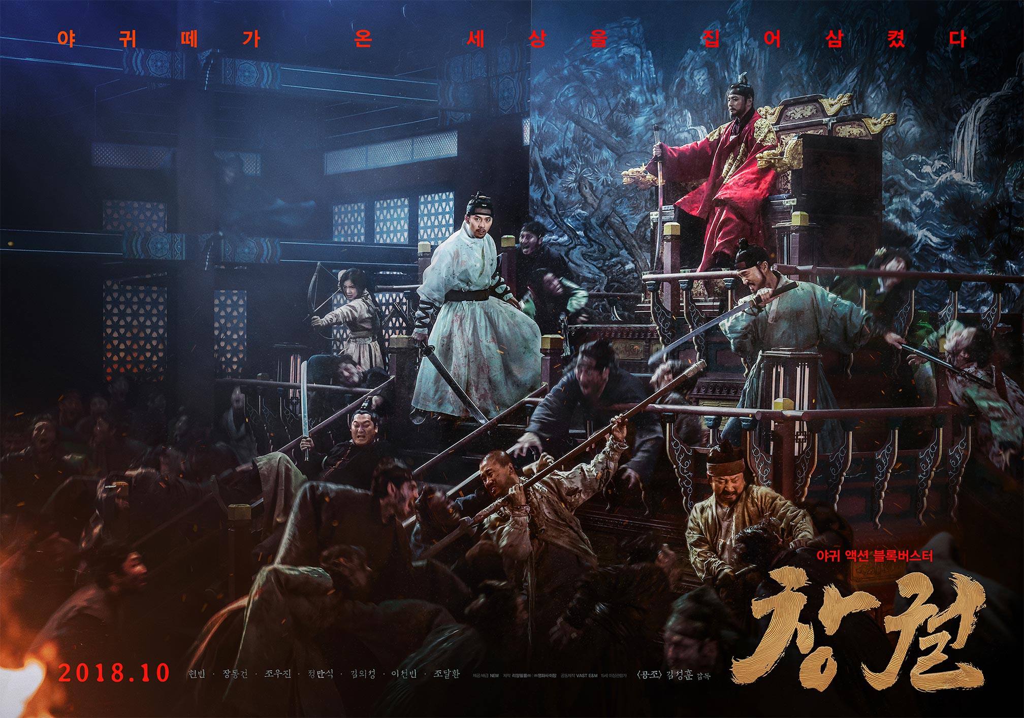 Rampant Poster #1