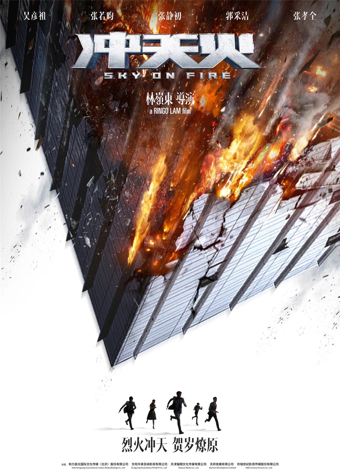 Sky on Fire Poster #1