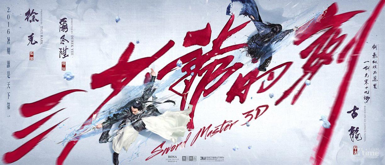 Sword Master Poster #1
