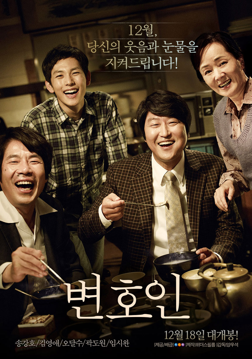 The Attorney Poster #1