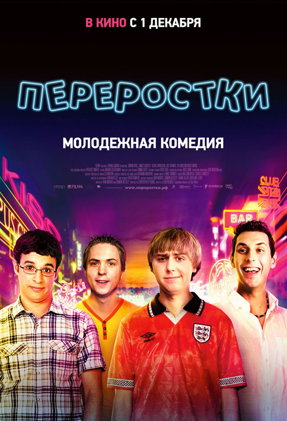 The Inbetweeners Poster #3