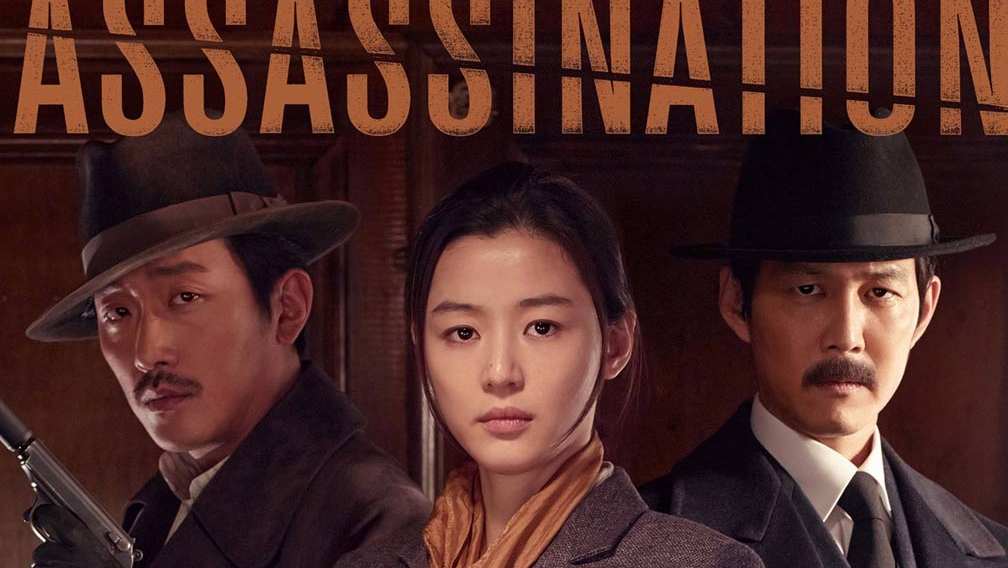 Assassination Just the Machine Guns (2015)